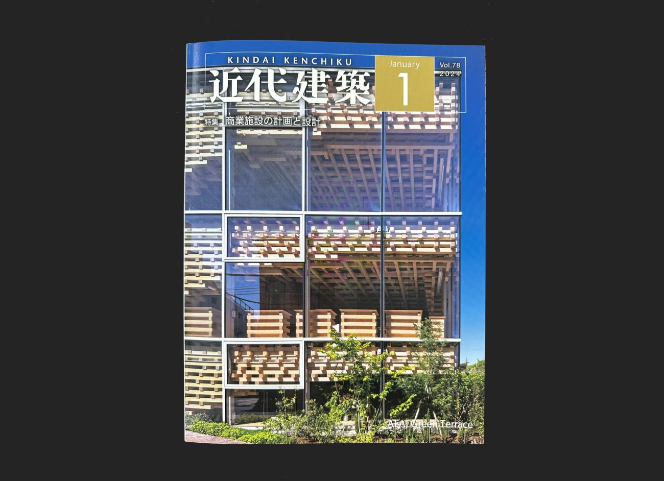 建築雑誌増刊　作品選集2001〜2014(2010年版を除く) 建築雑誌』（2020年10月号）の表紙を担当しました。 | Tsuda Nao